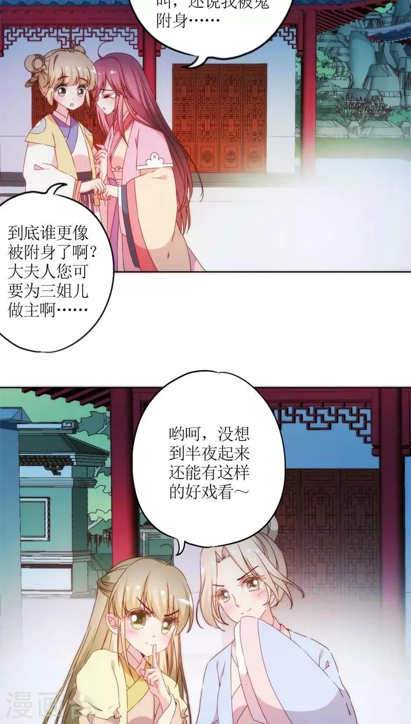 第46话 第14页
