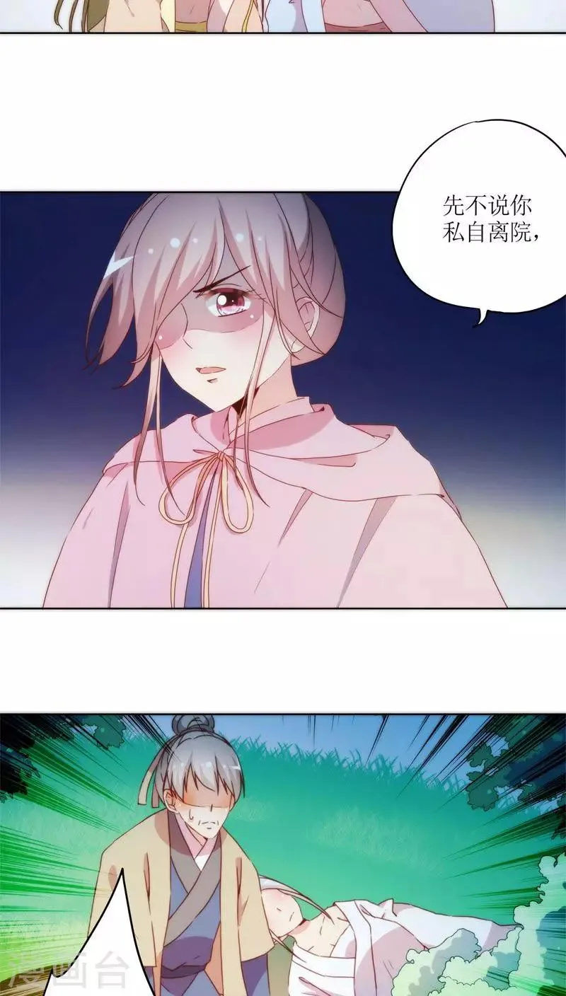 第46话 第15页