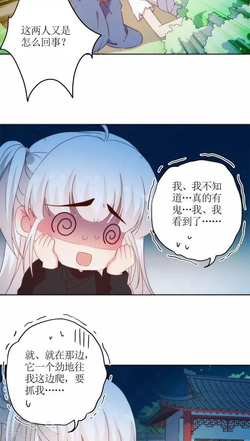 第46话 第16页
