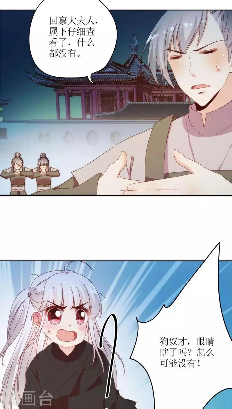 第46话 第18页