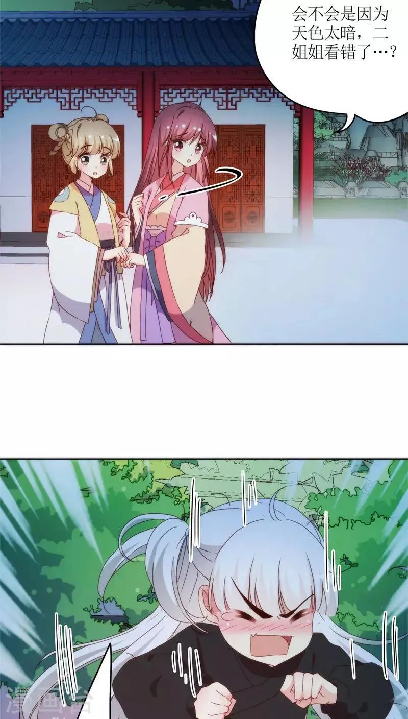 第46话 第20页