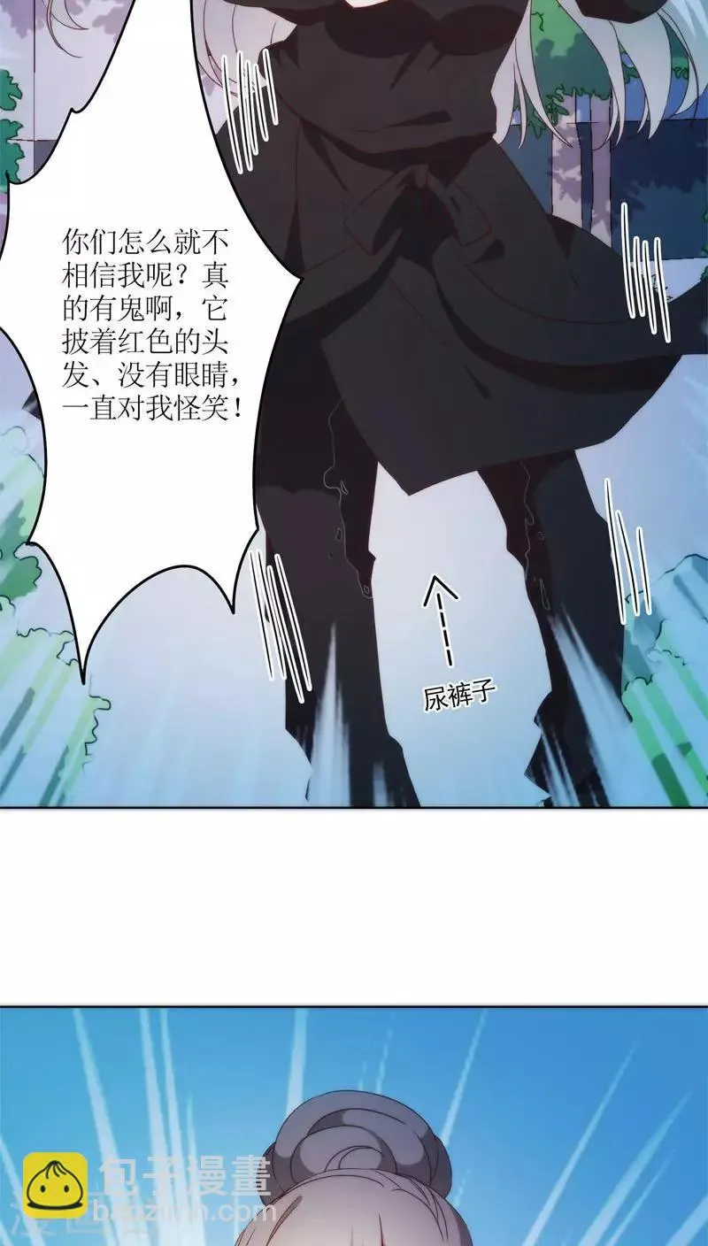 第46话 第21页