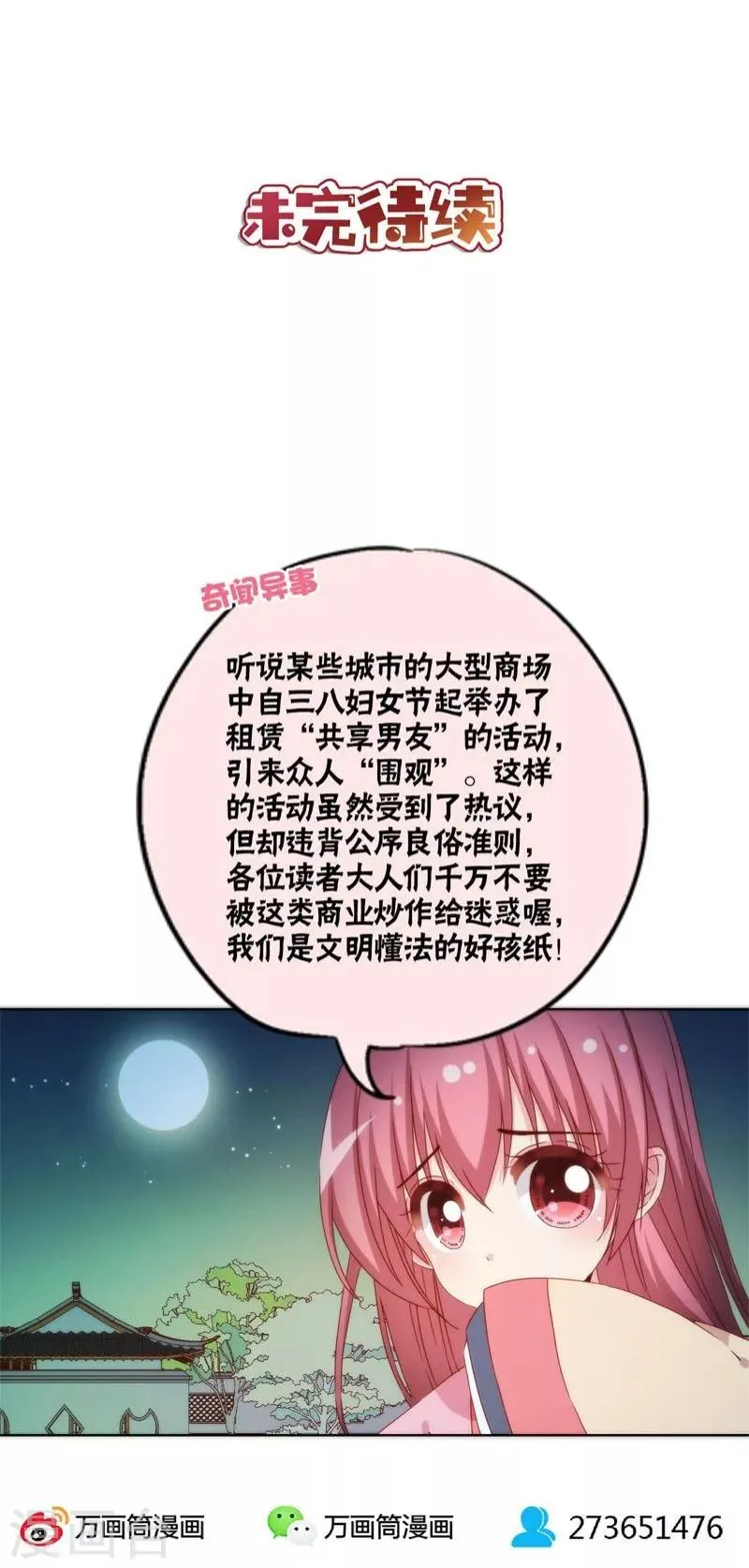 第46话 第23页