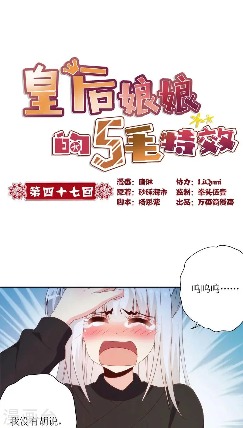 第47话 第1页