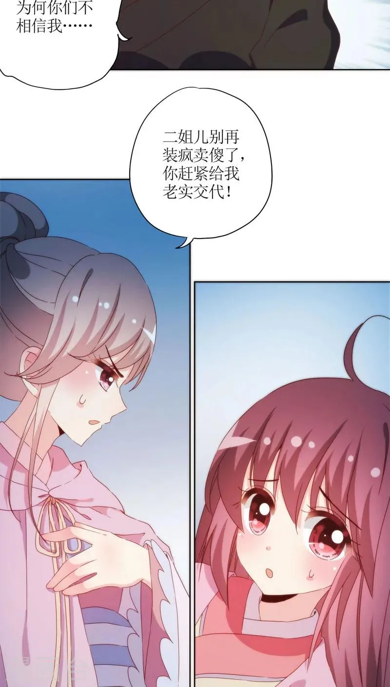 第47话 第2页