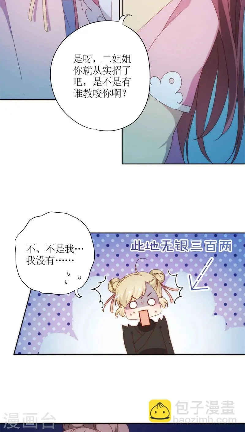 第47话 第3页
