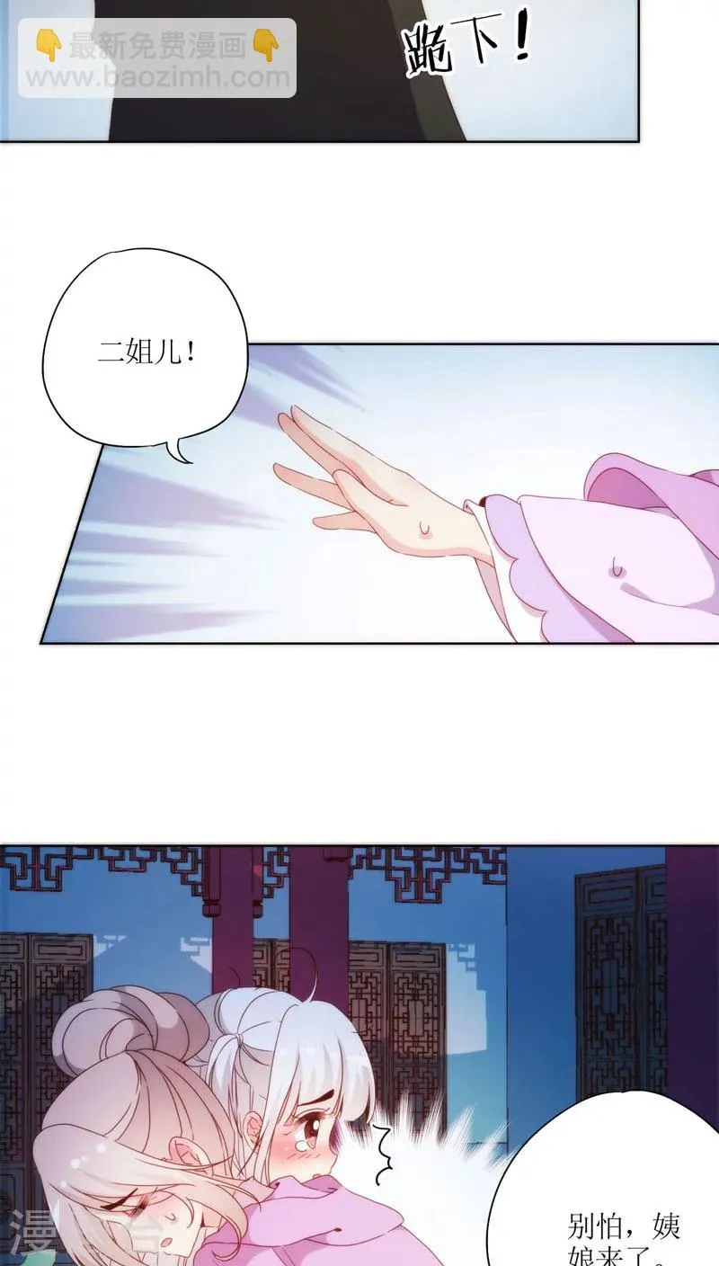 第47话 第5页