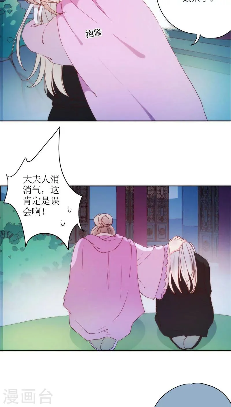 第47话 第6页