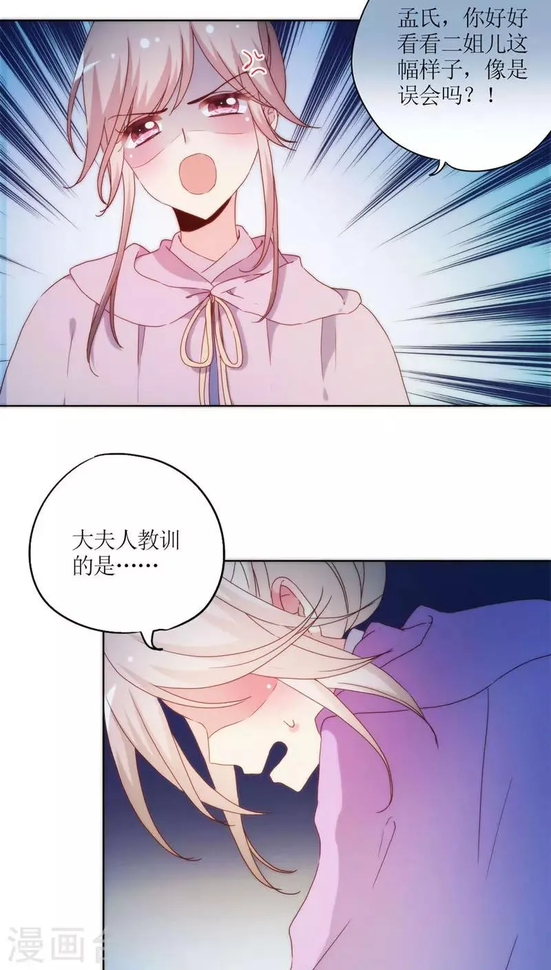 第47话 第7页