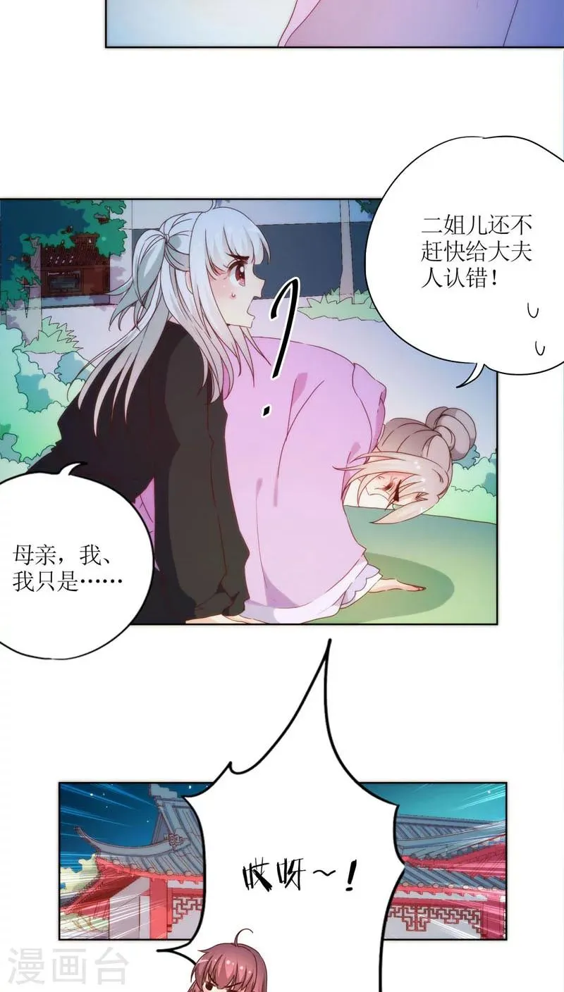 第47话 第8页