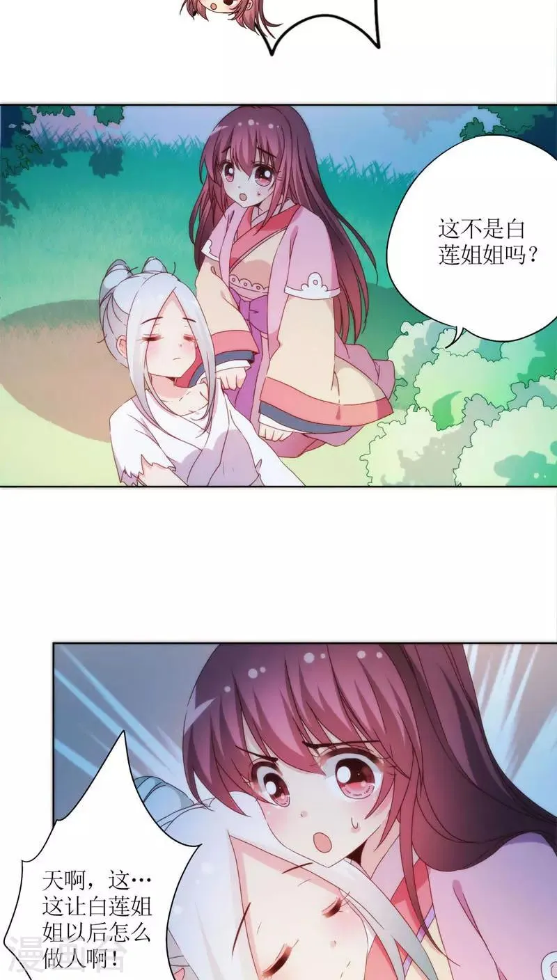第47话 第9页