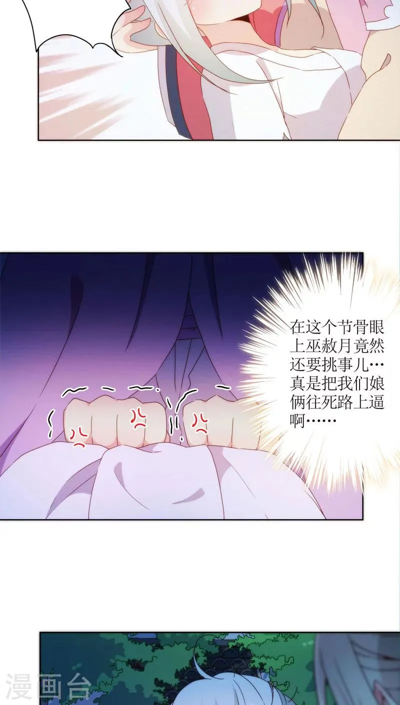 第47话 第10页