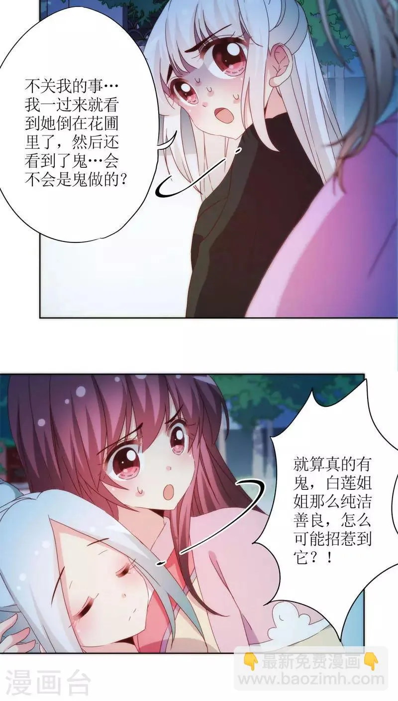 第47话 第11页