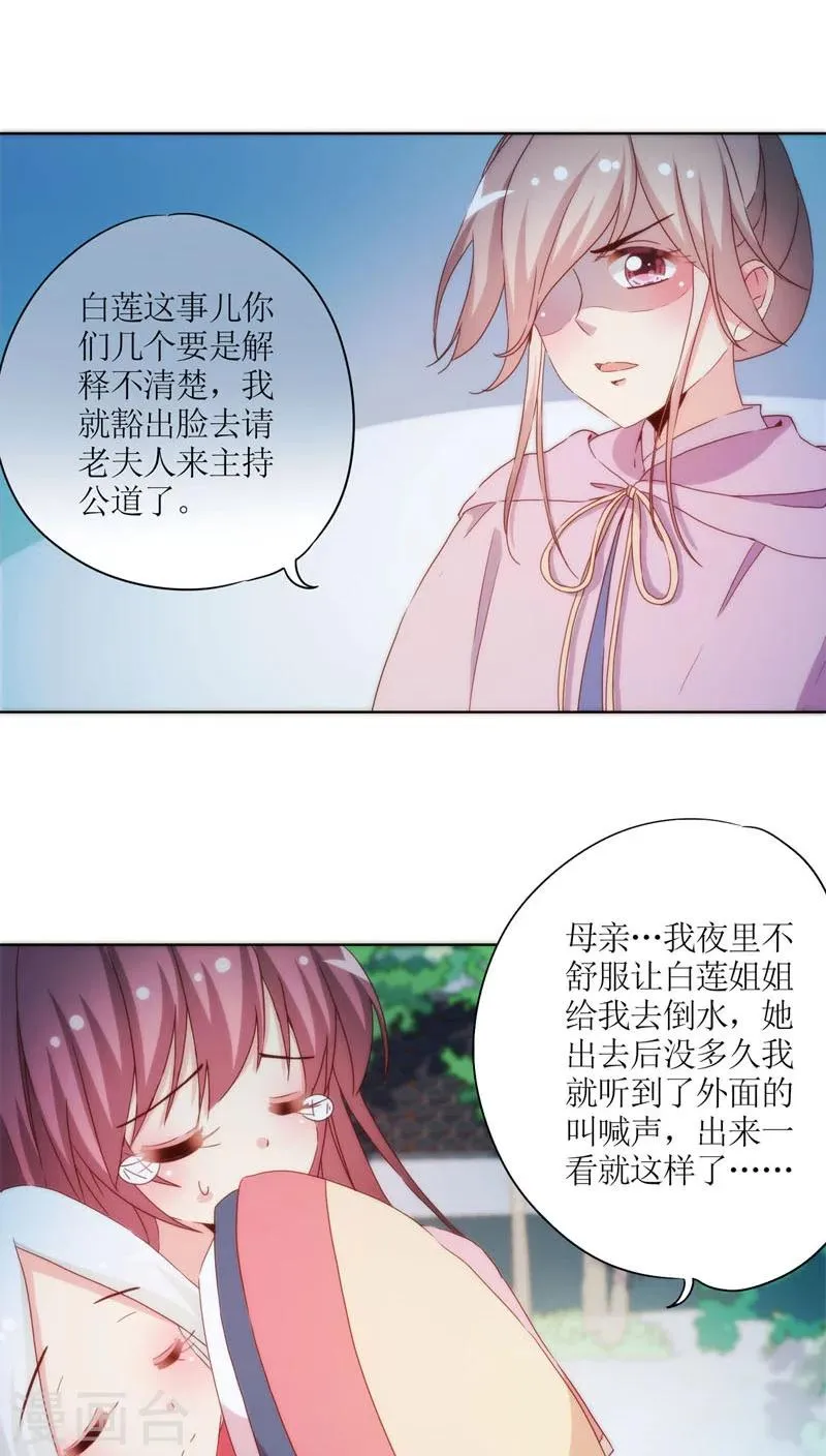 第47话 第12页