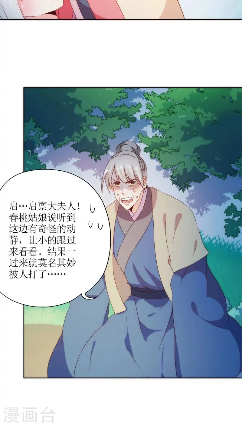 第47话 第13页