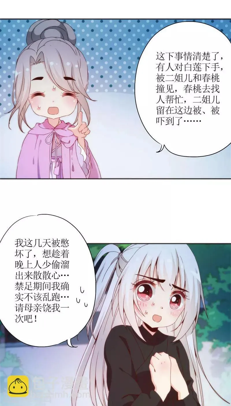 第47话 第14页