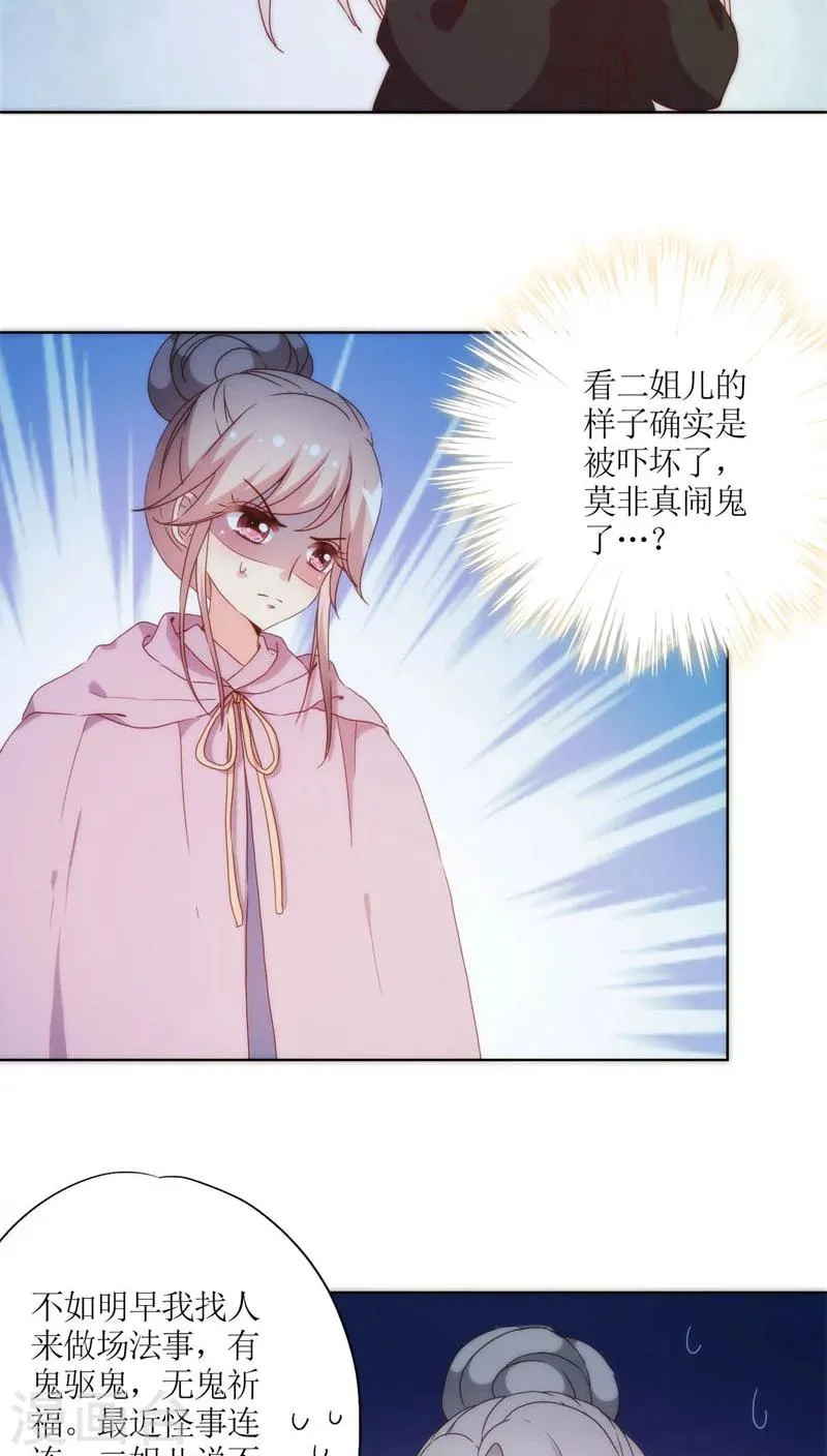 第47话 第15页