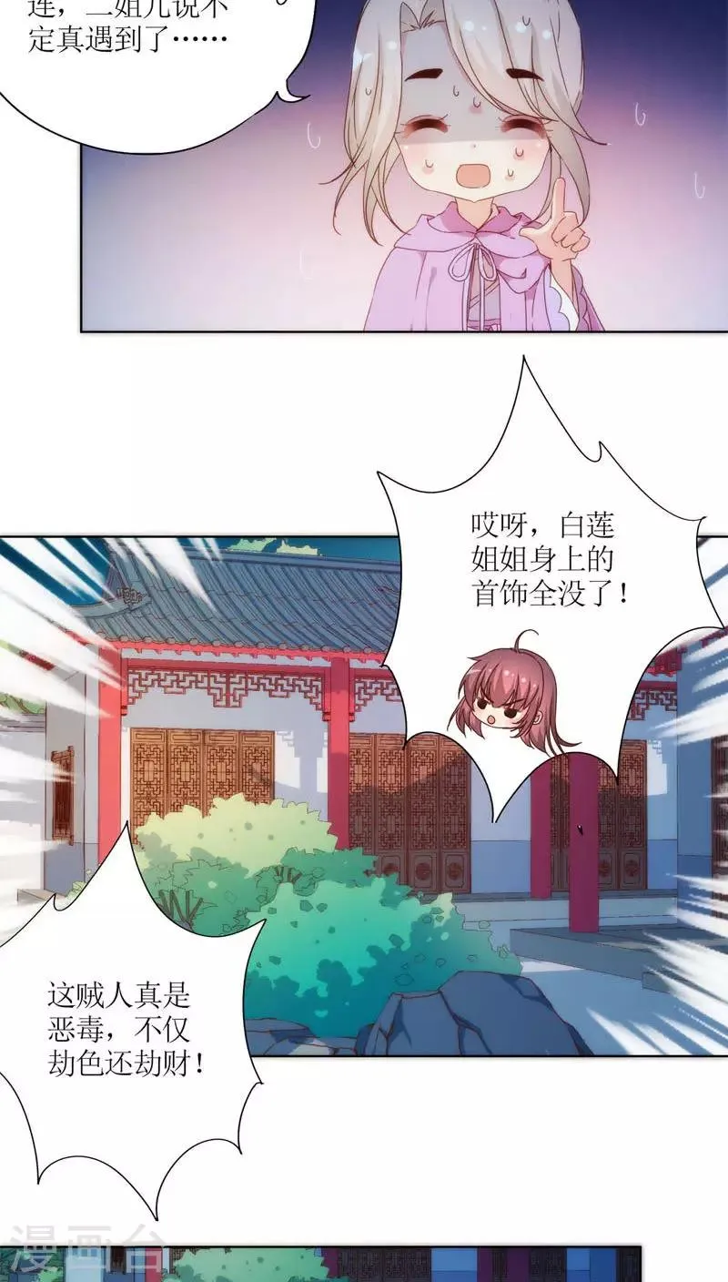 第47话 第16页