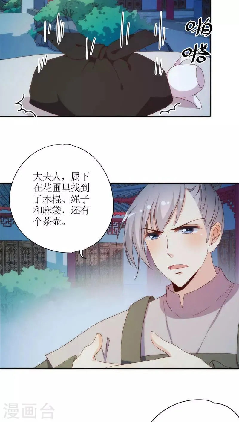 第47话 第17页