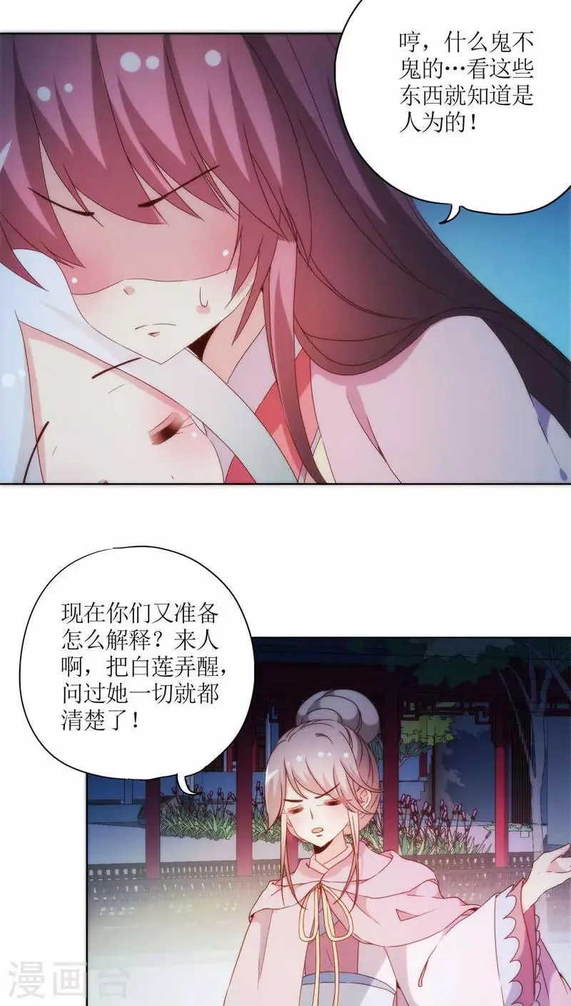 第47话 第18页