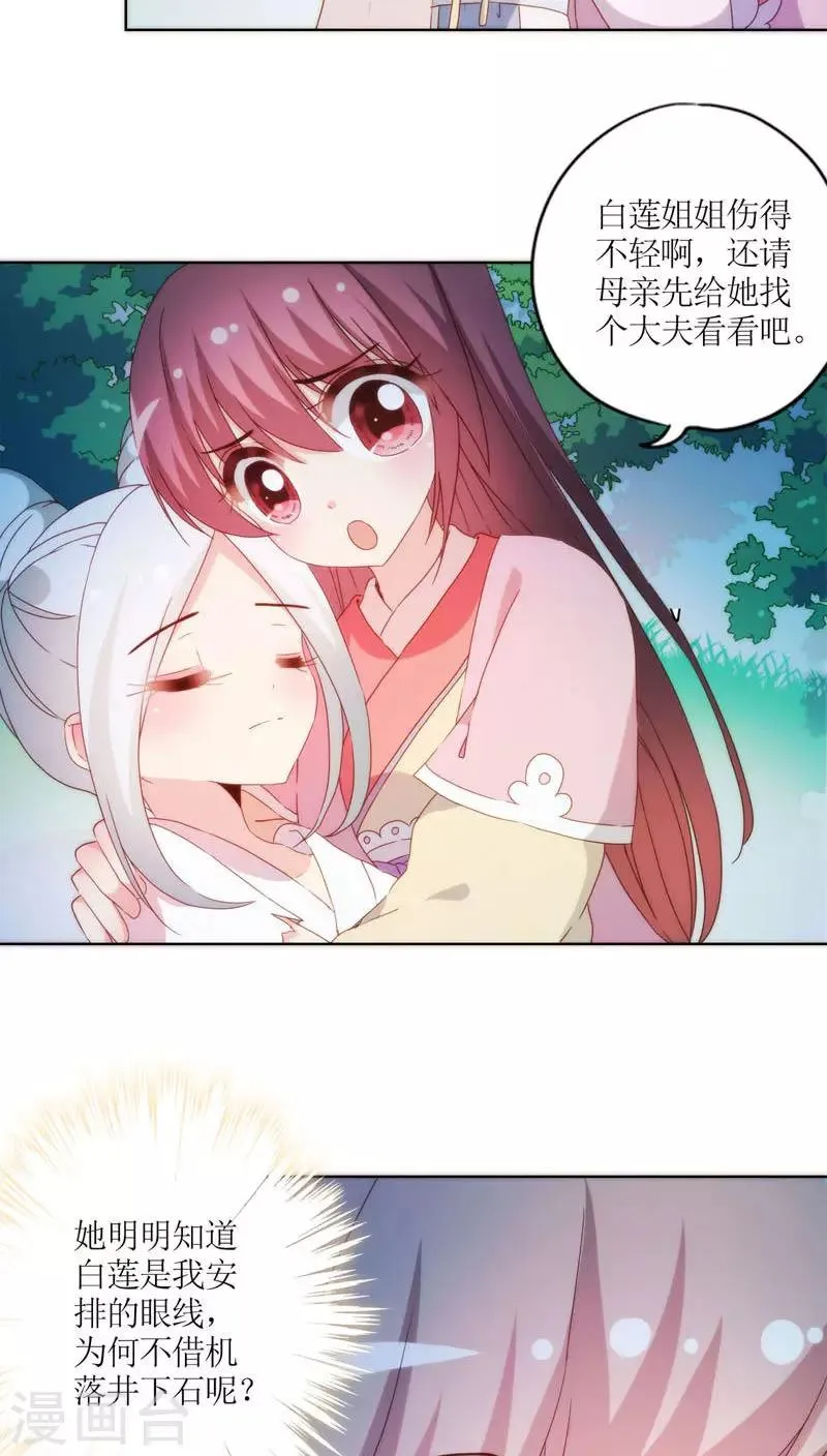 第47话 第19页