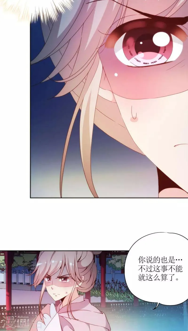 第47话 第20页