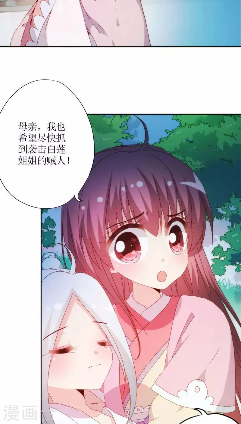 第47话 第21页
