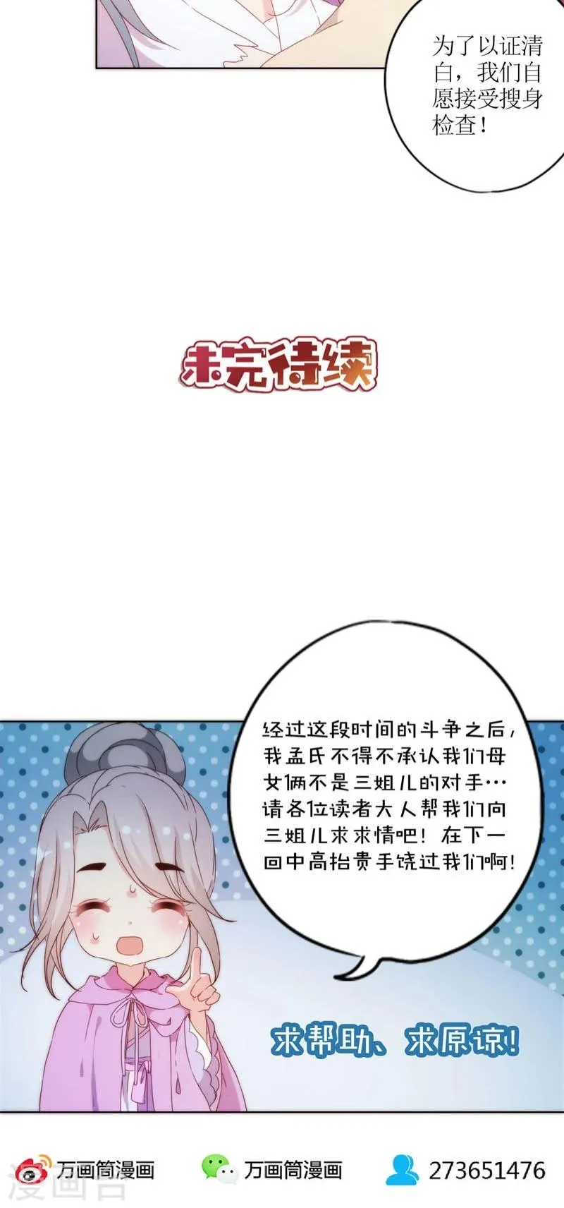 第47话 第22页