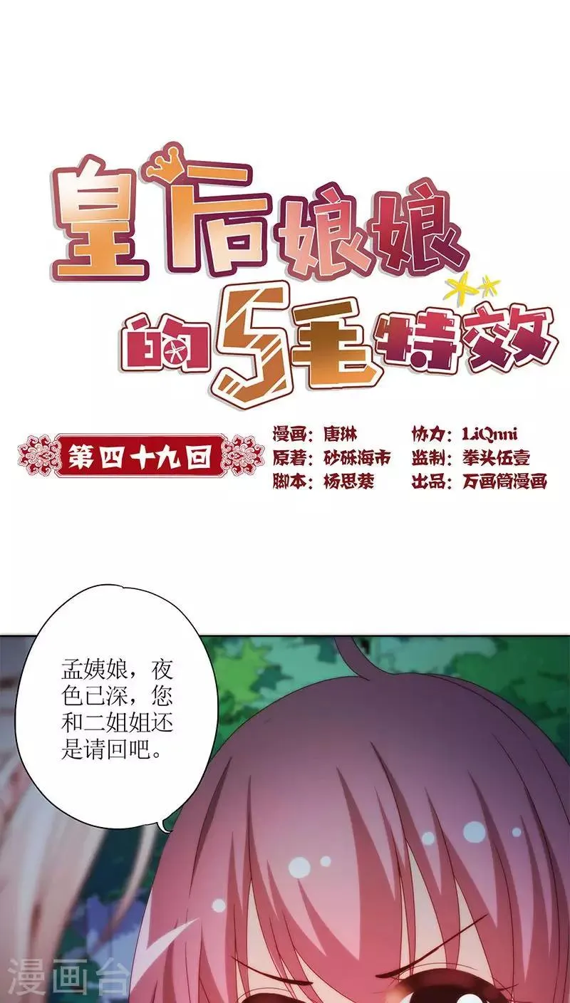 第49话 第1页