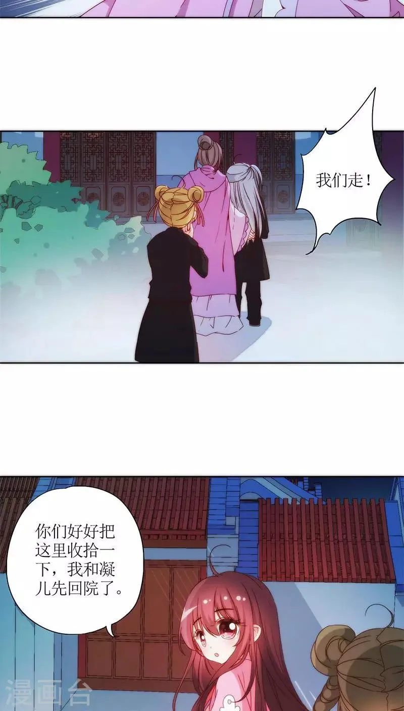 第49话 第3页