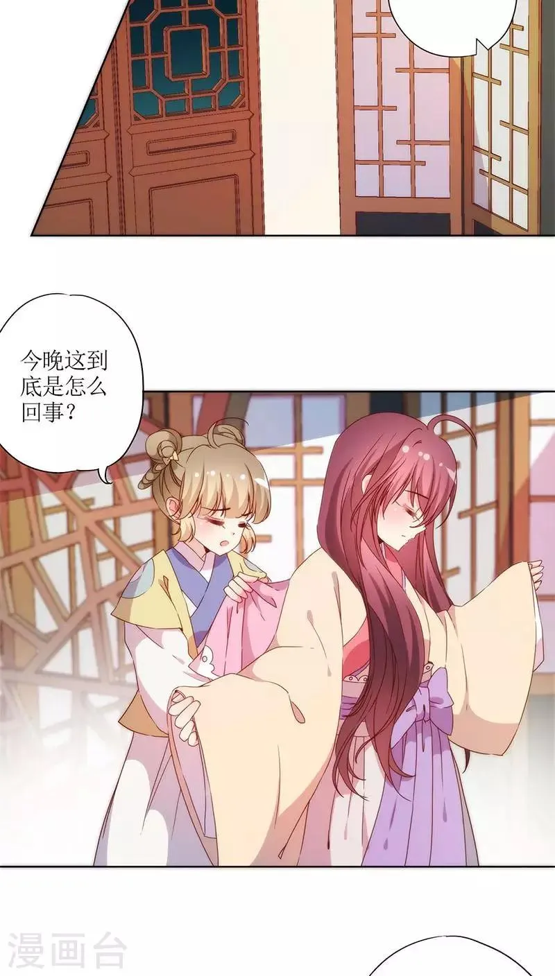 第49话 第5页