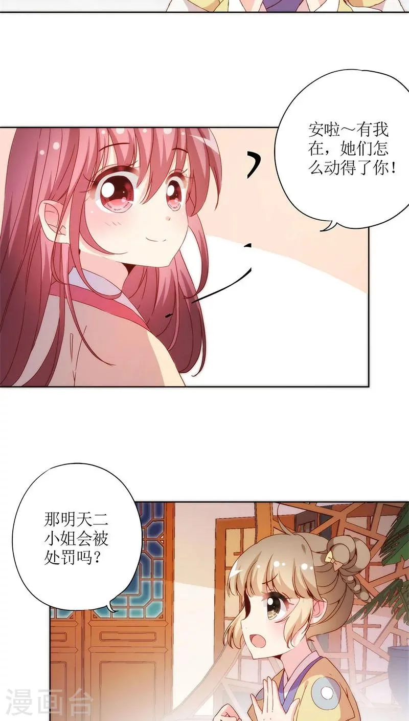 第49话 第7页