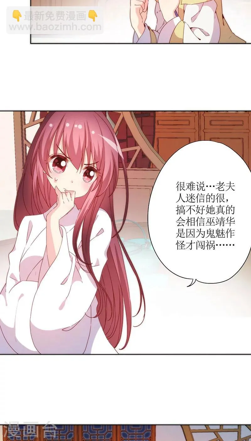 第49话 第8页