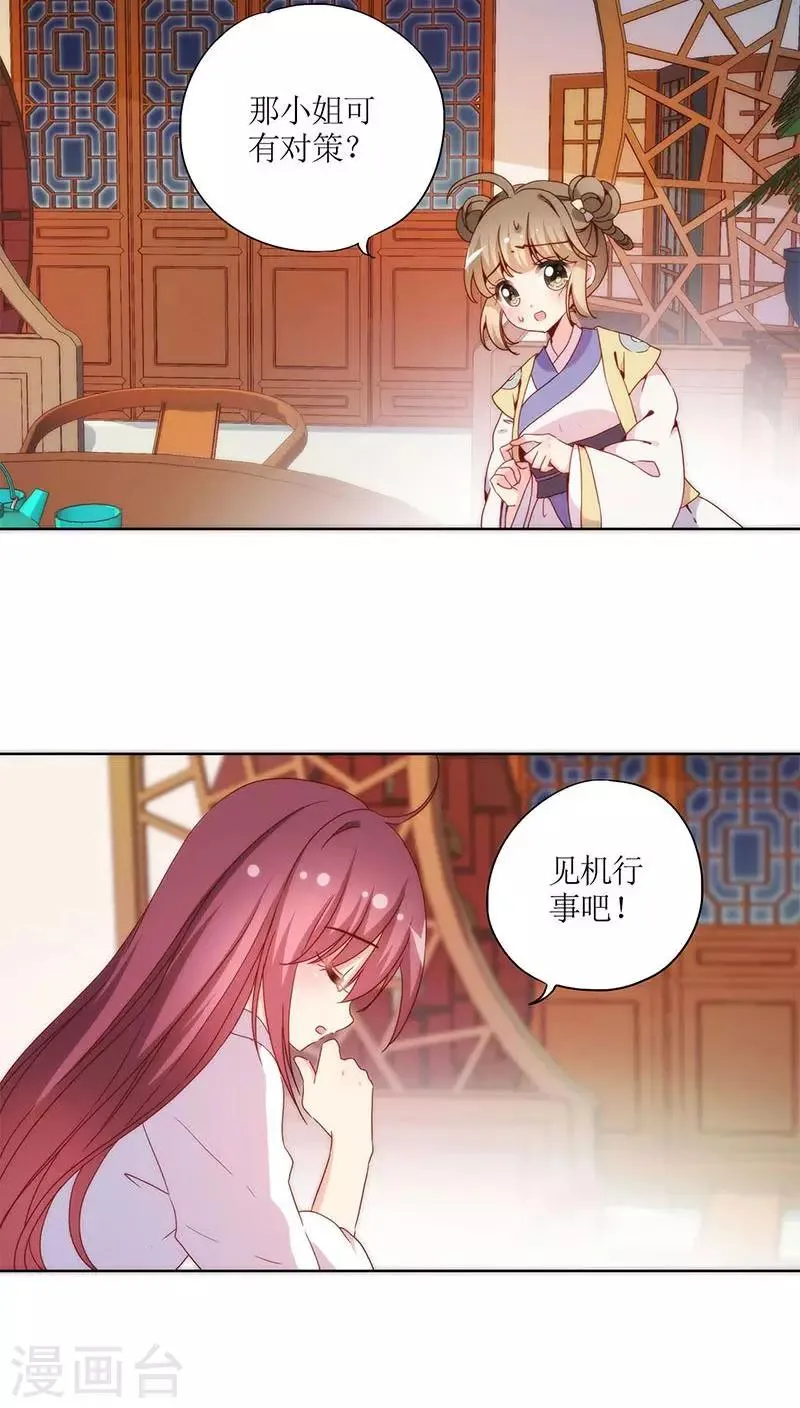 第49话 第9页