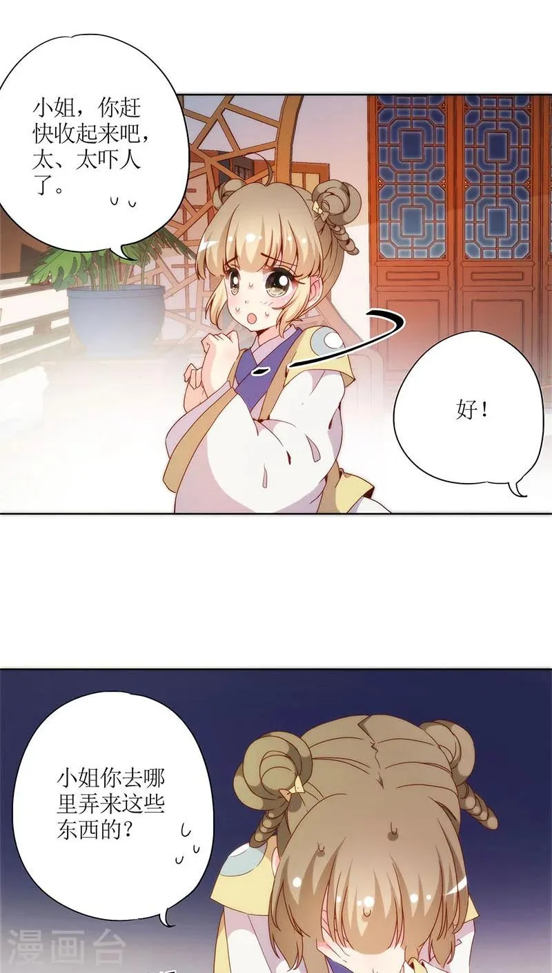 第49话 第14页