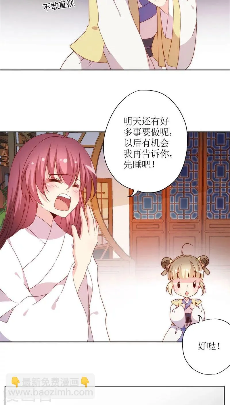 第49话 第15页