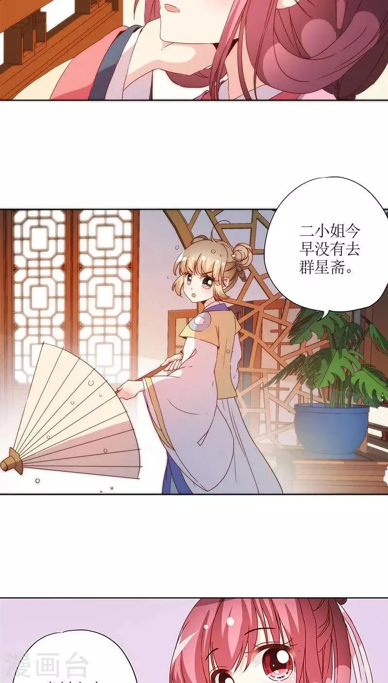 第49话 第18页