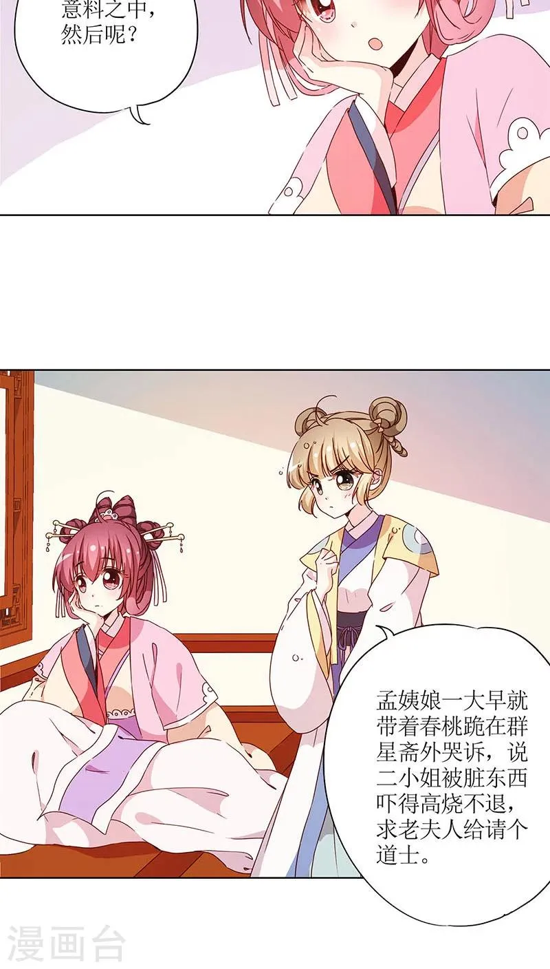 第49话 第19页
