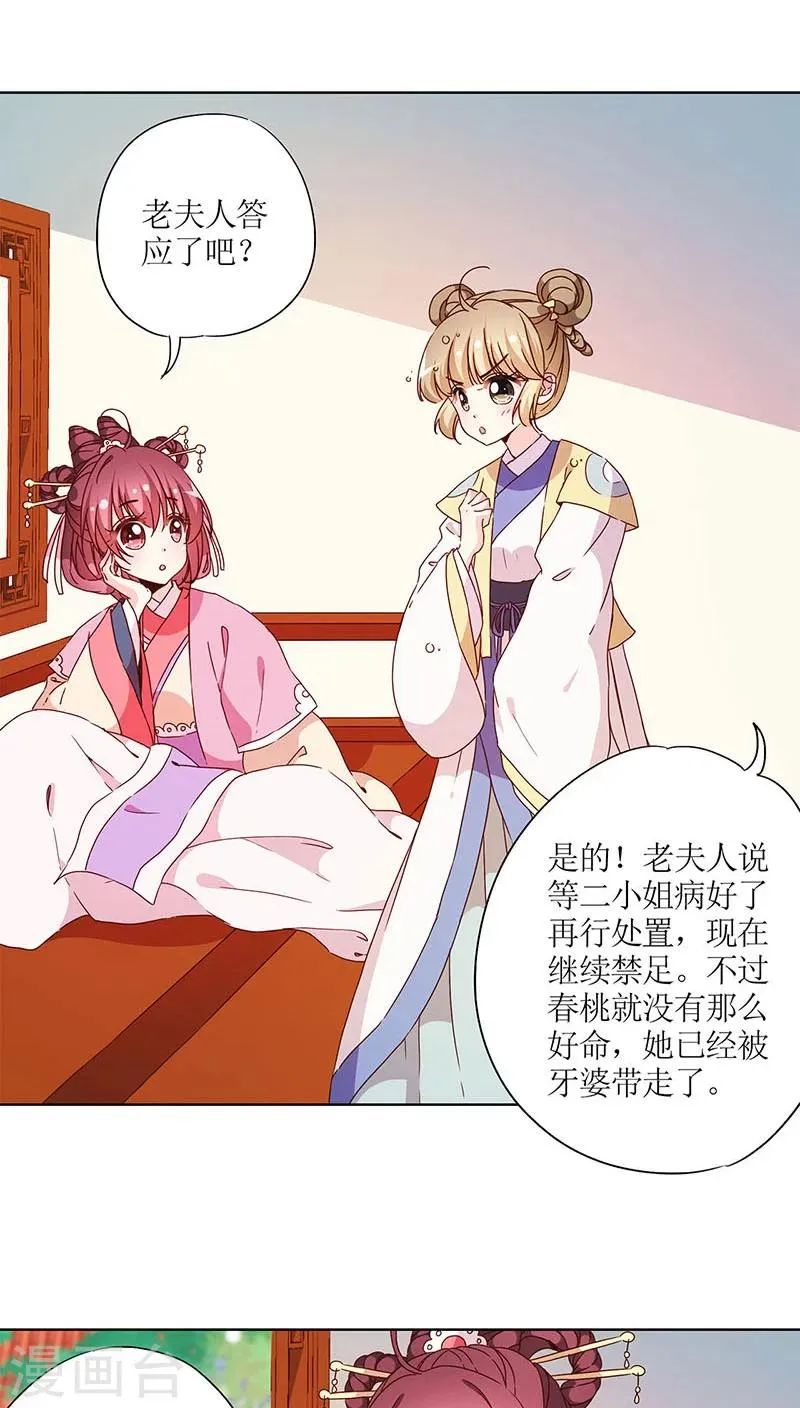 第49话 第20页