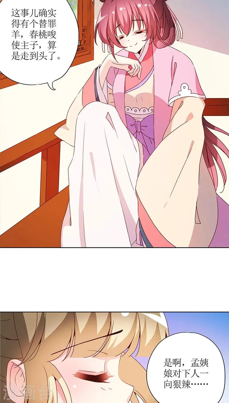 第49话 第21页