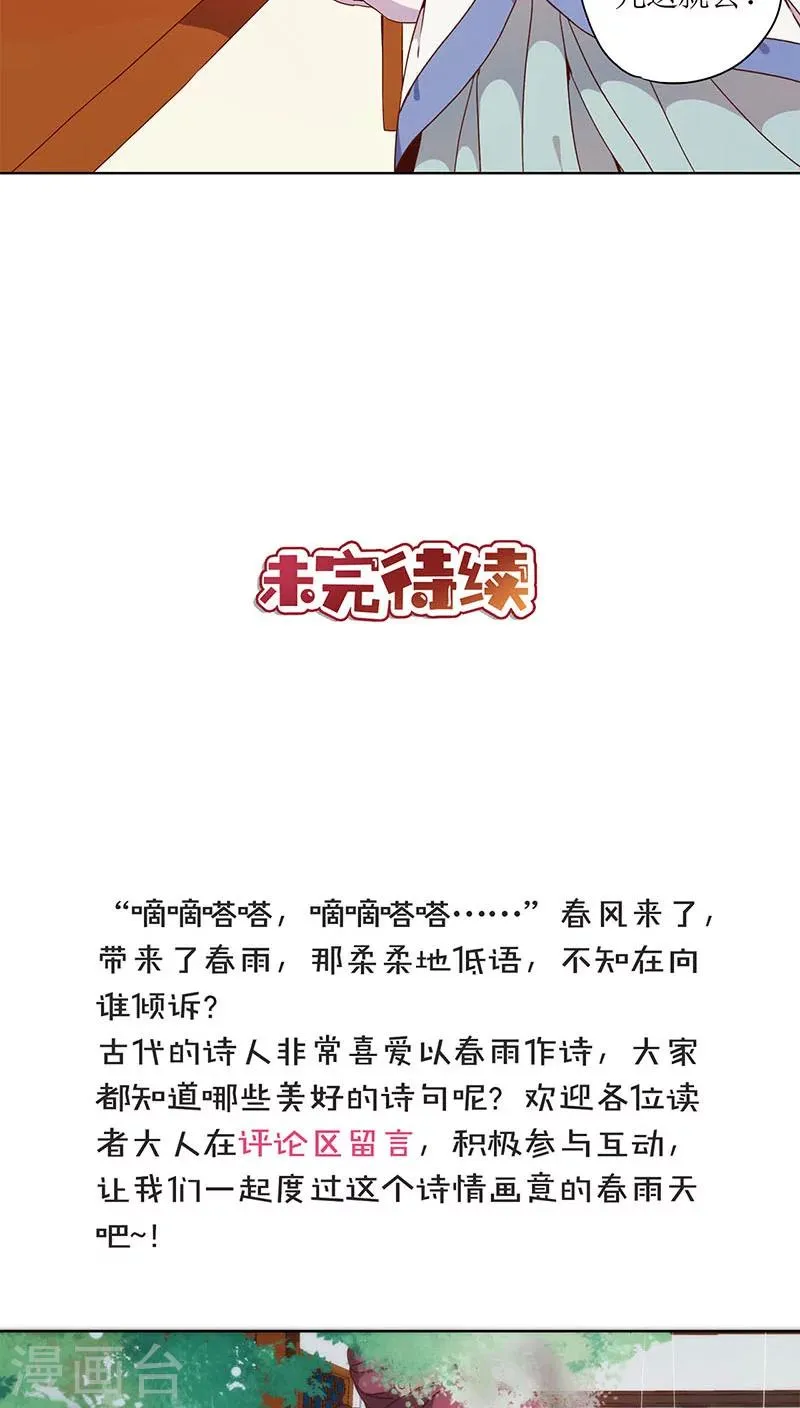 第49话 第23页