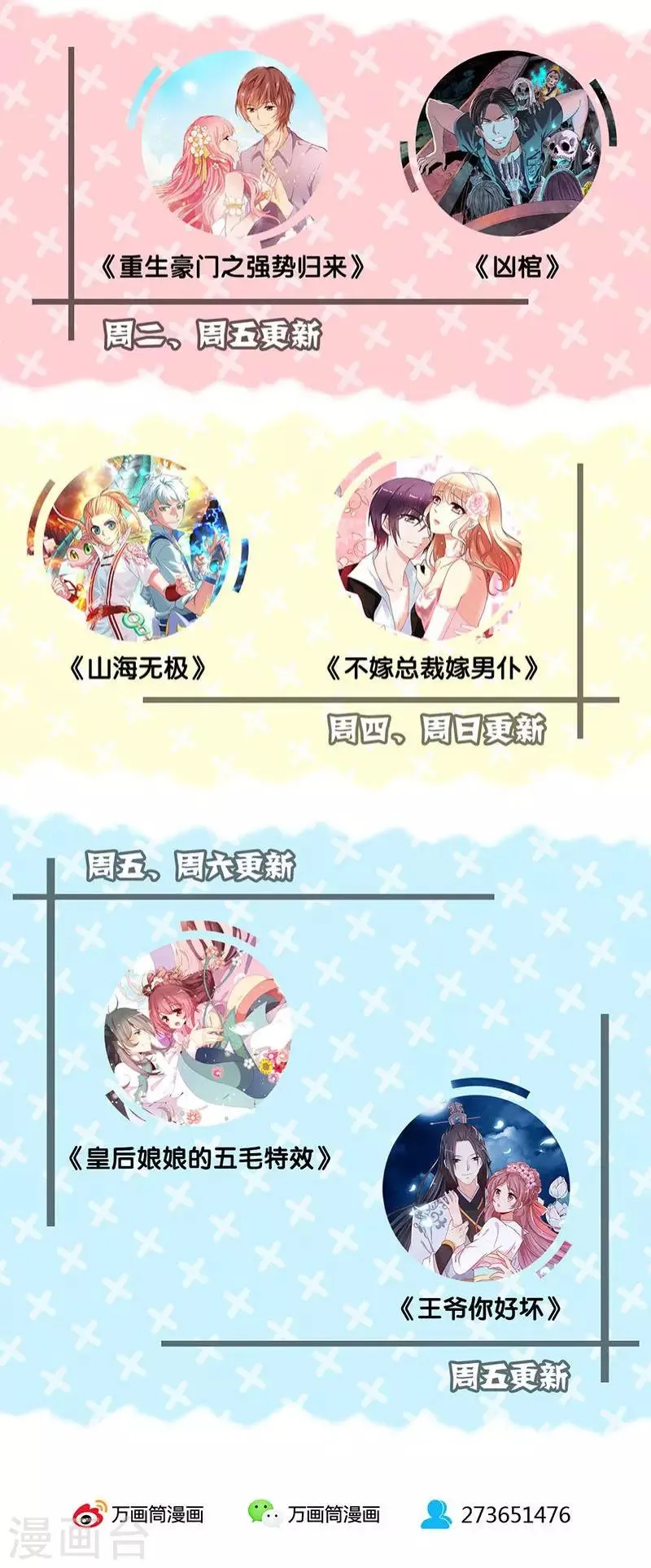 第49话 第25页