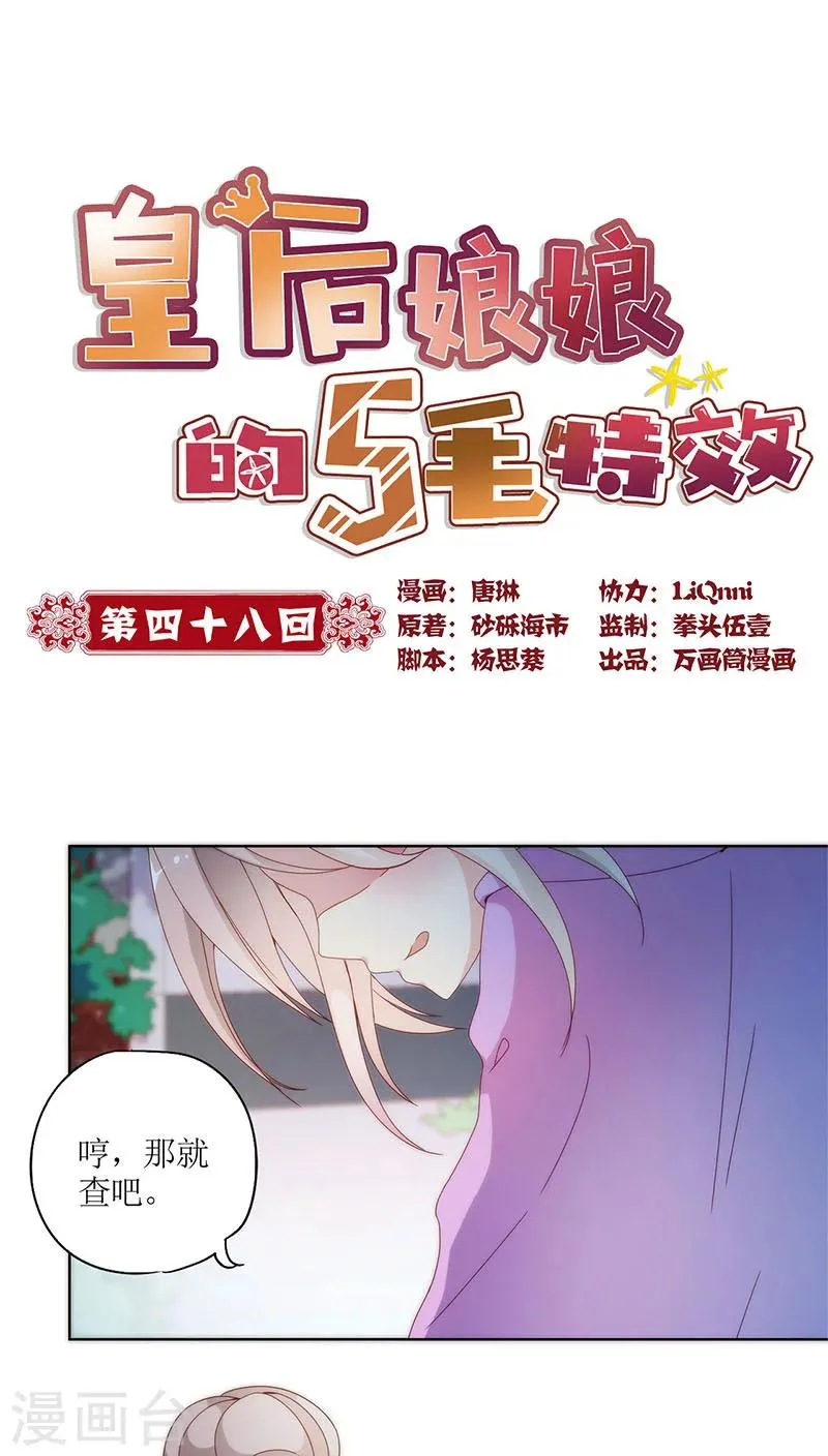 第48话 第1页