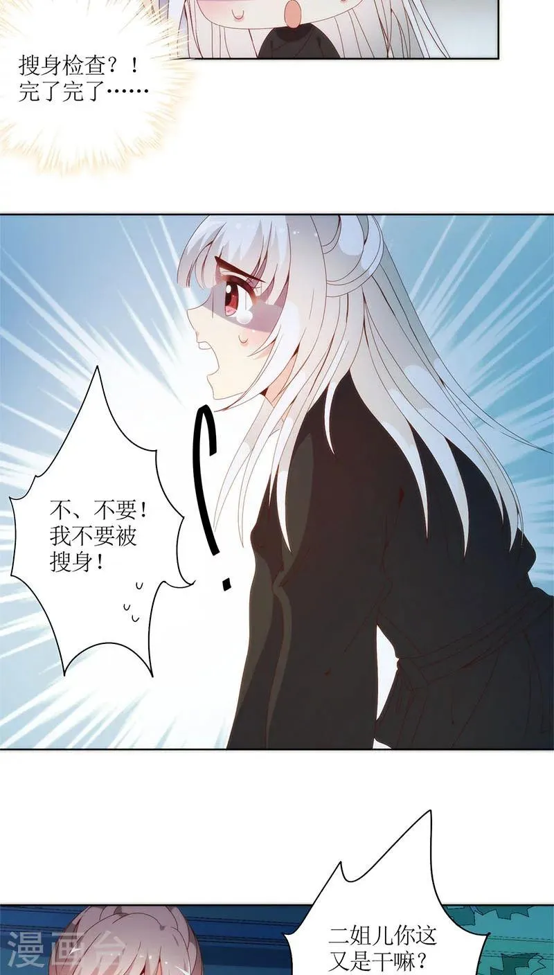 第48话 第3页