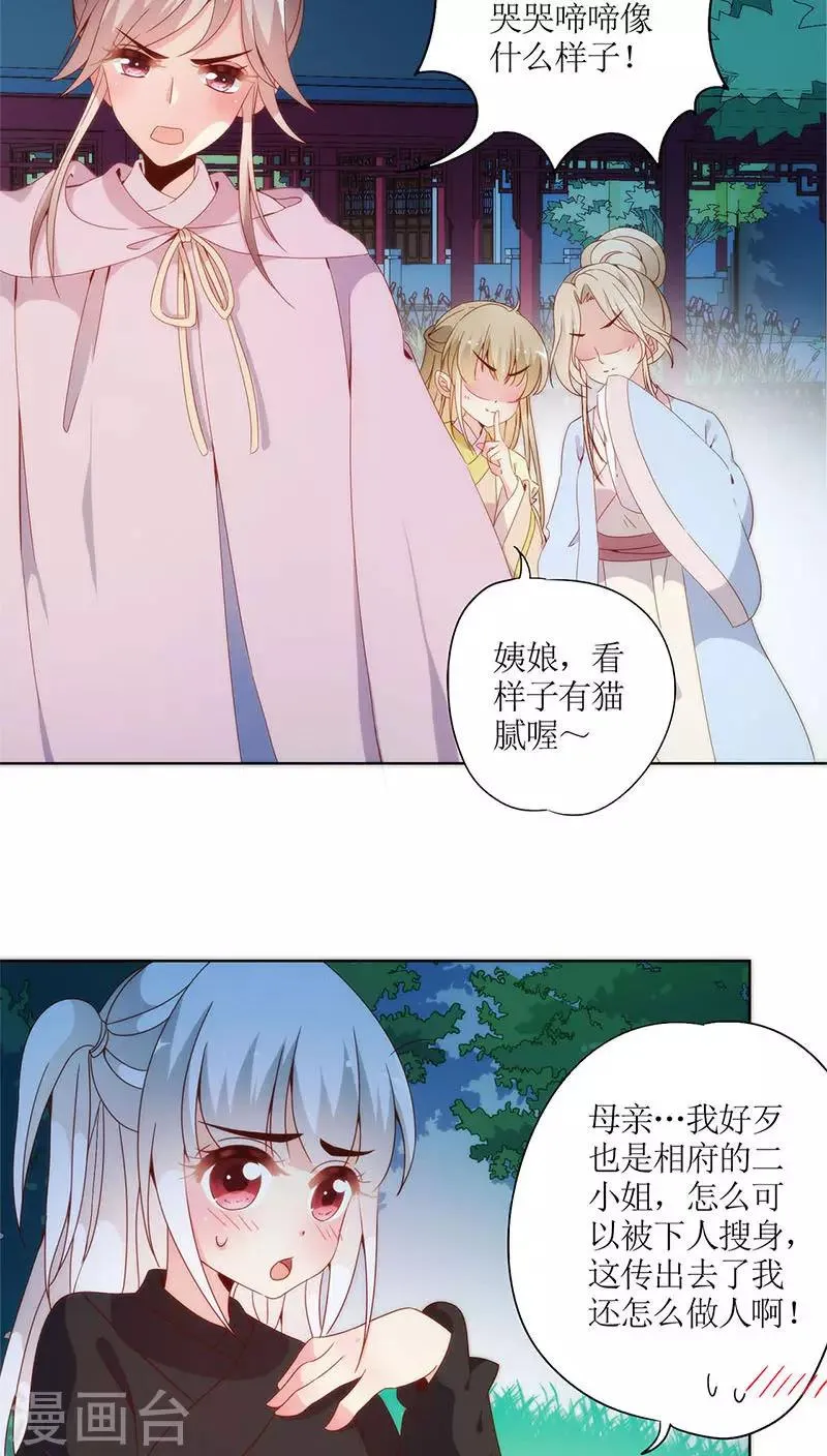 第48话 第4页