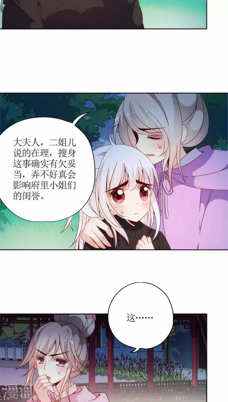 第48话 第5页