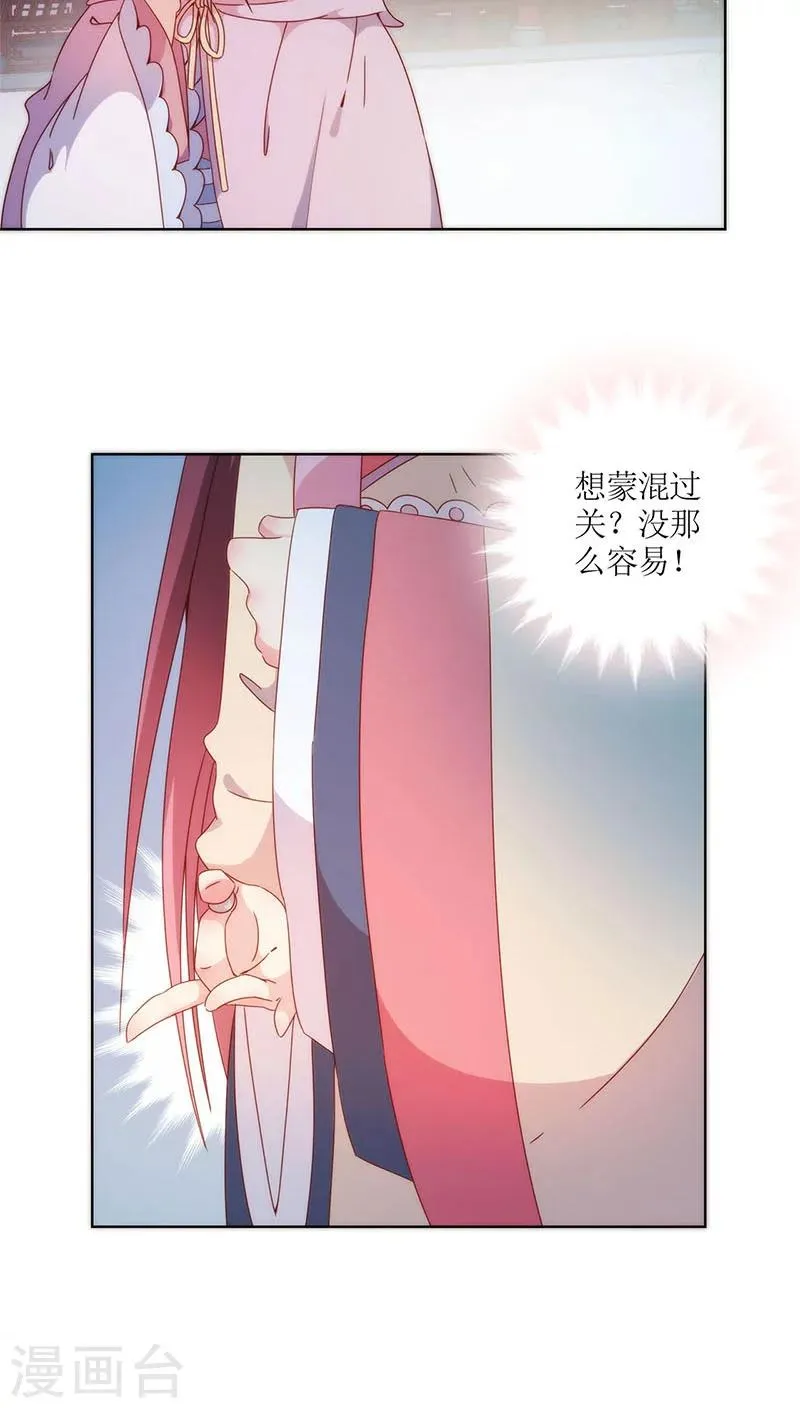 第48话 第6页