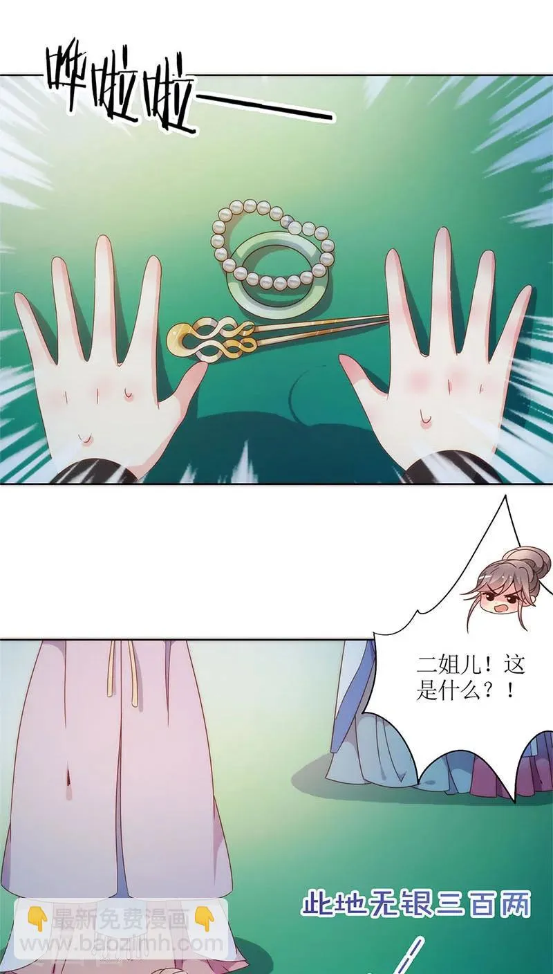 第48话 第8页