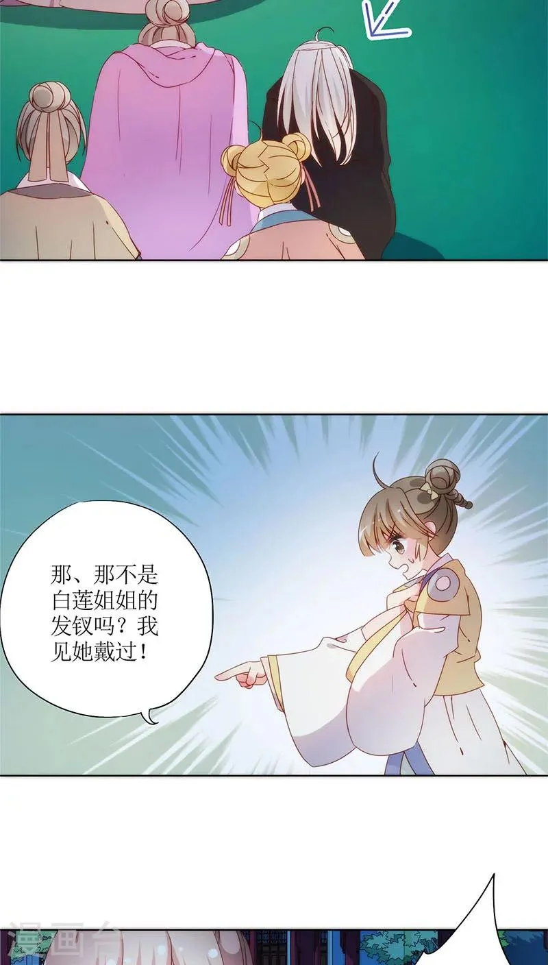 第48话 第9页