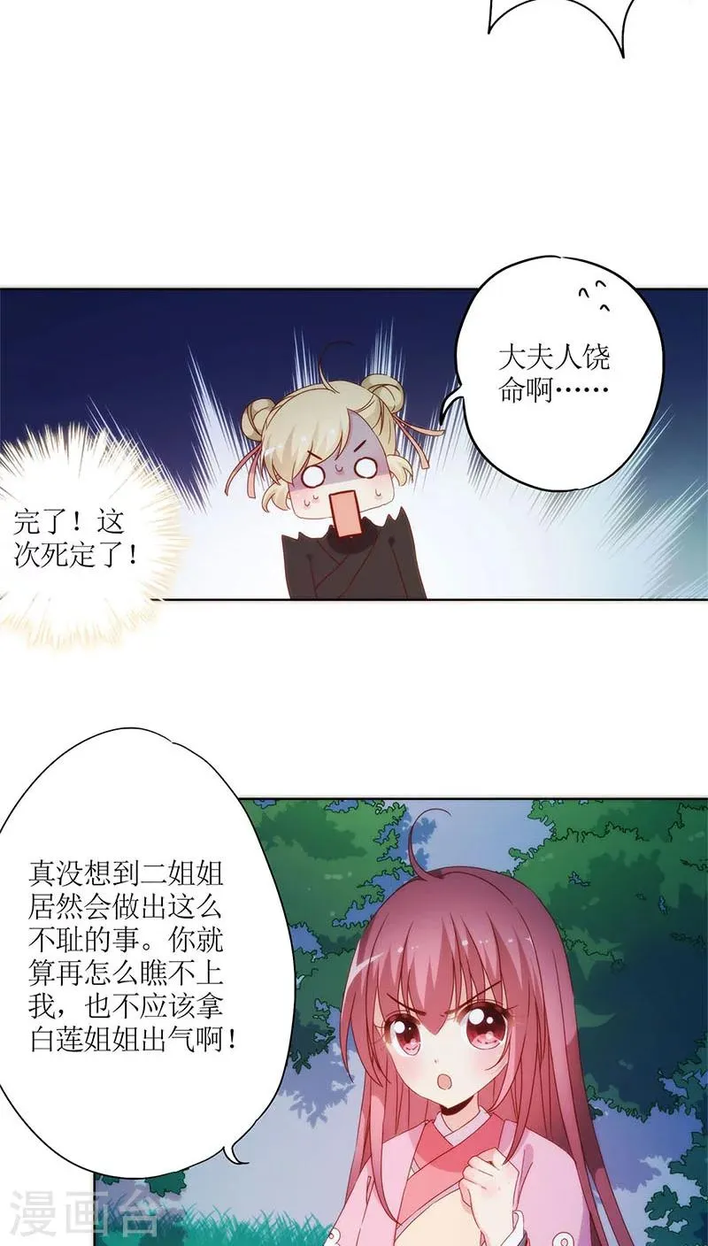 第48话 第11页